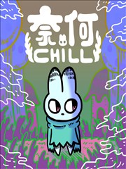 漫画：小果园